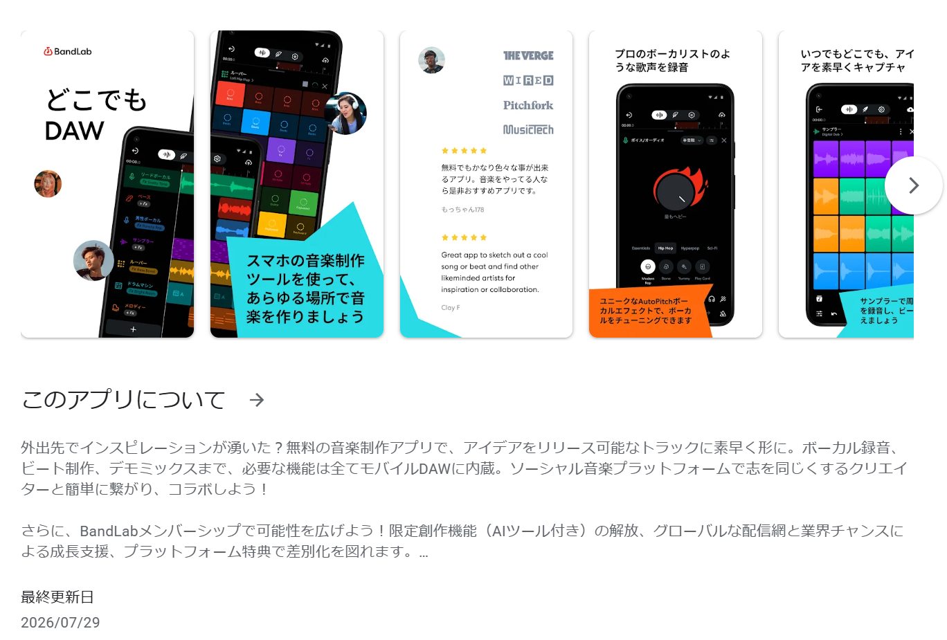 BandLab