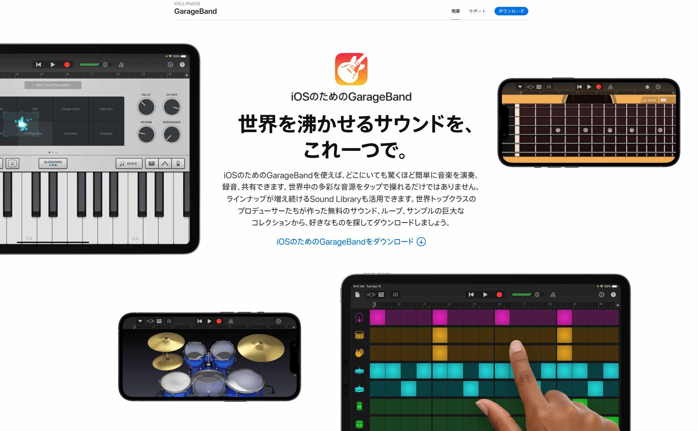 GarageBand