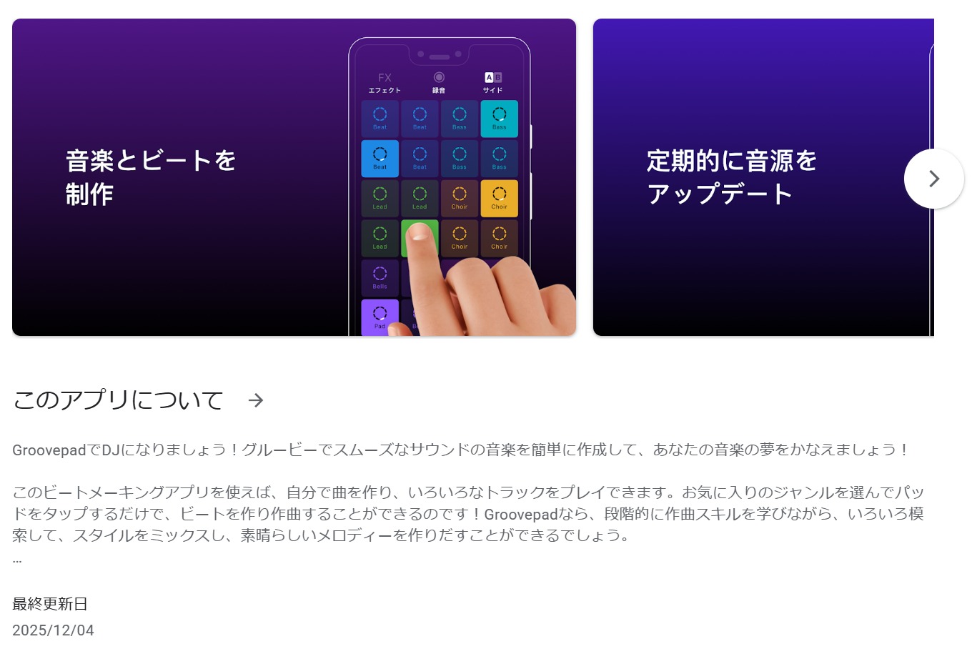 Soundtrap