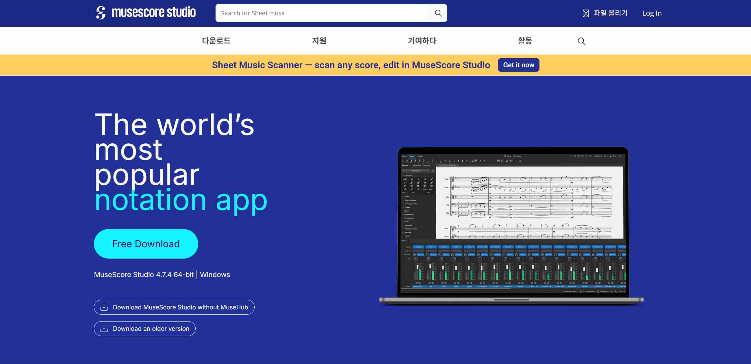 MuseScore 악보 기반 사보 작곡 프로그램