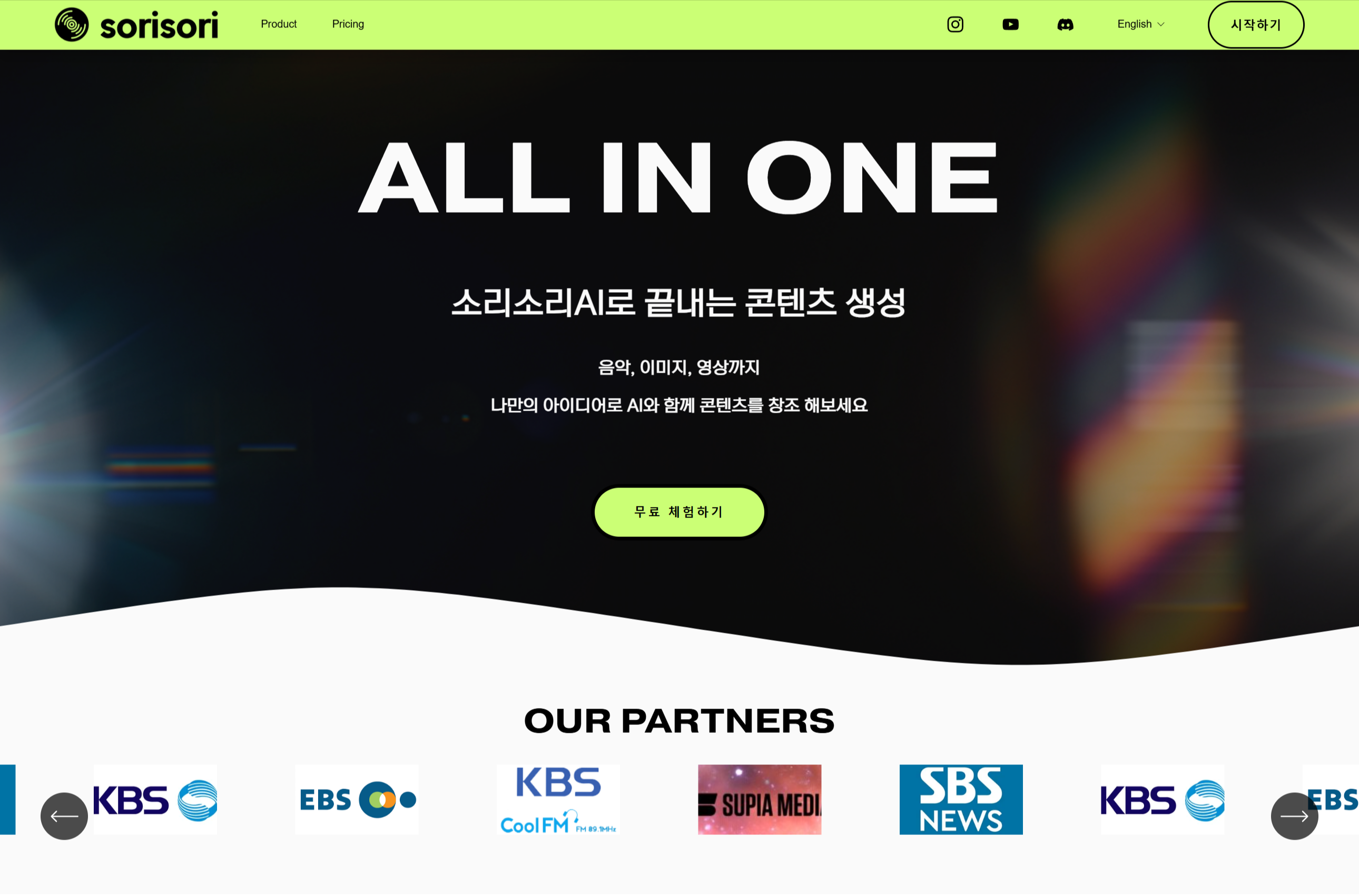 완벽한 한국어 지원과 K-POP 아이돌 보이스 모델에 최적화된 소리소리(SoriSori) 커버 플랫폼