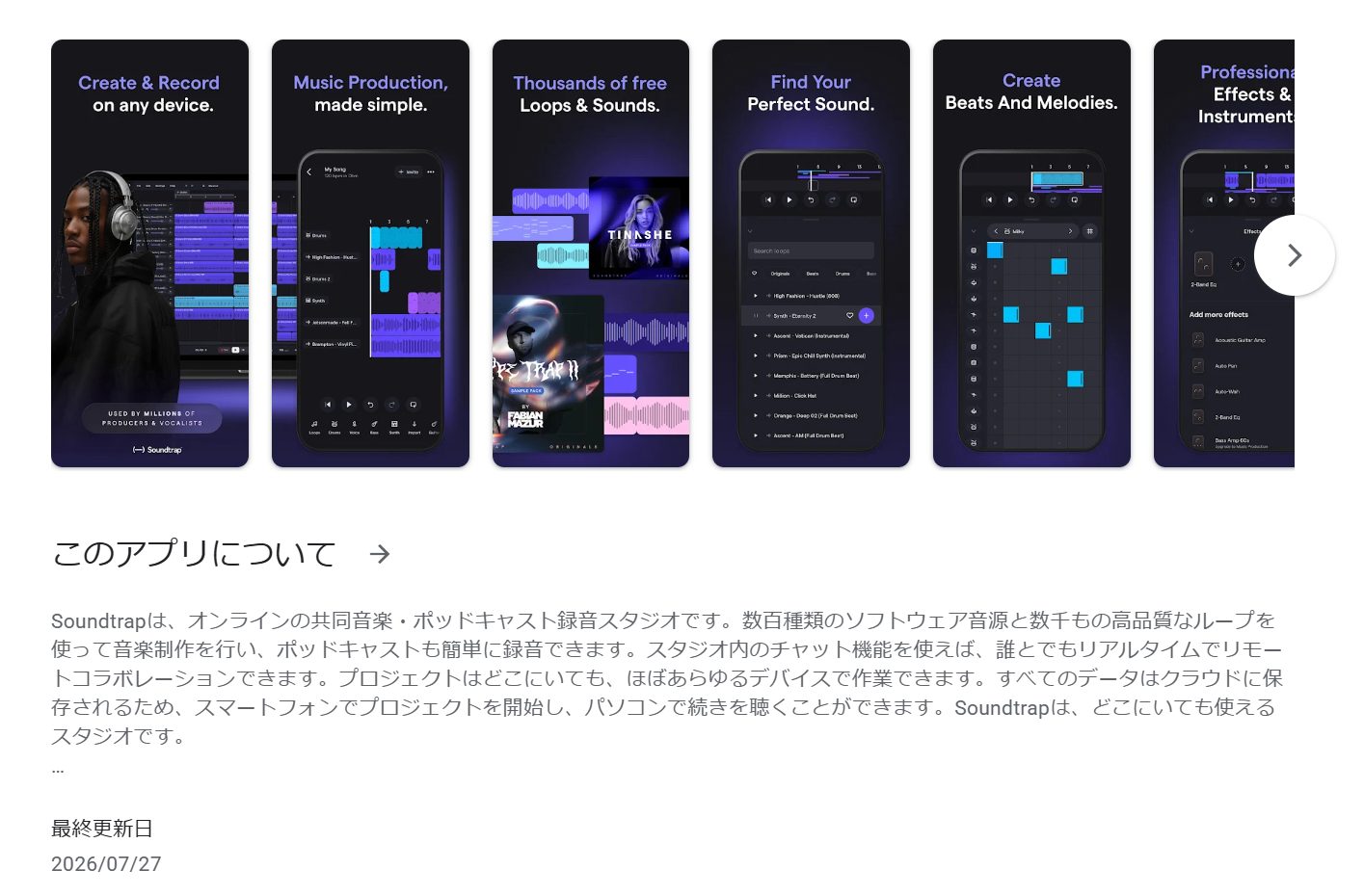 Soundtrap