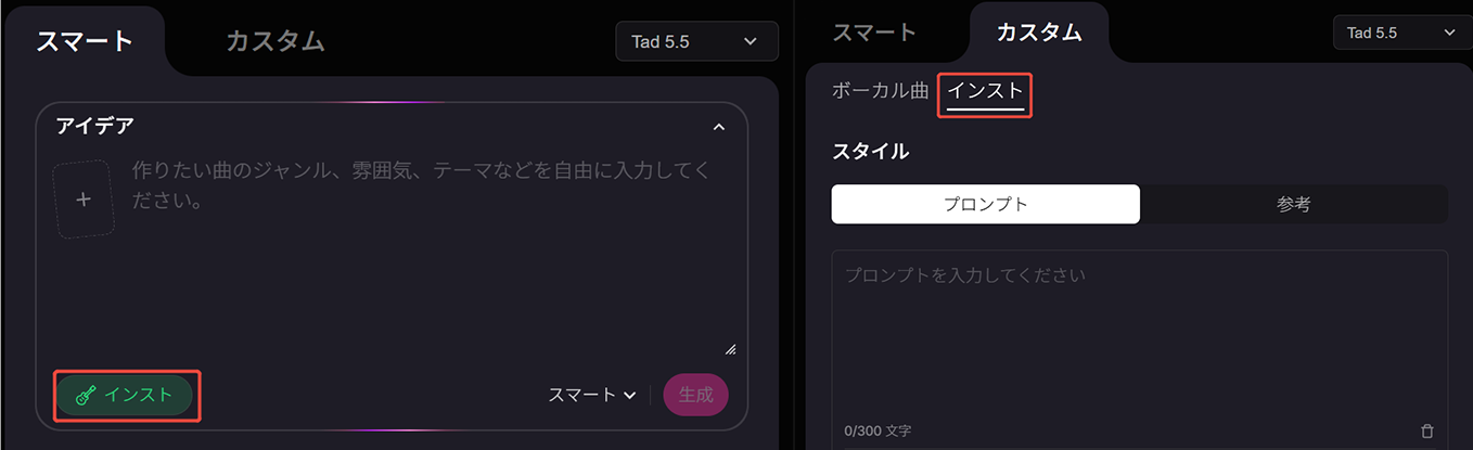 Tad AI モード選択