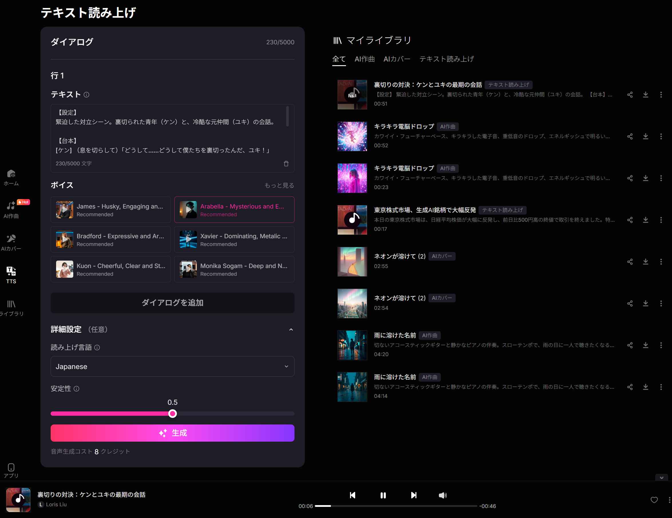 Tad AI 音声読み上げ