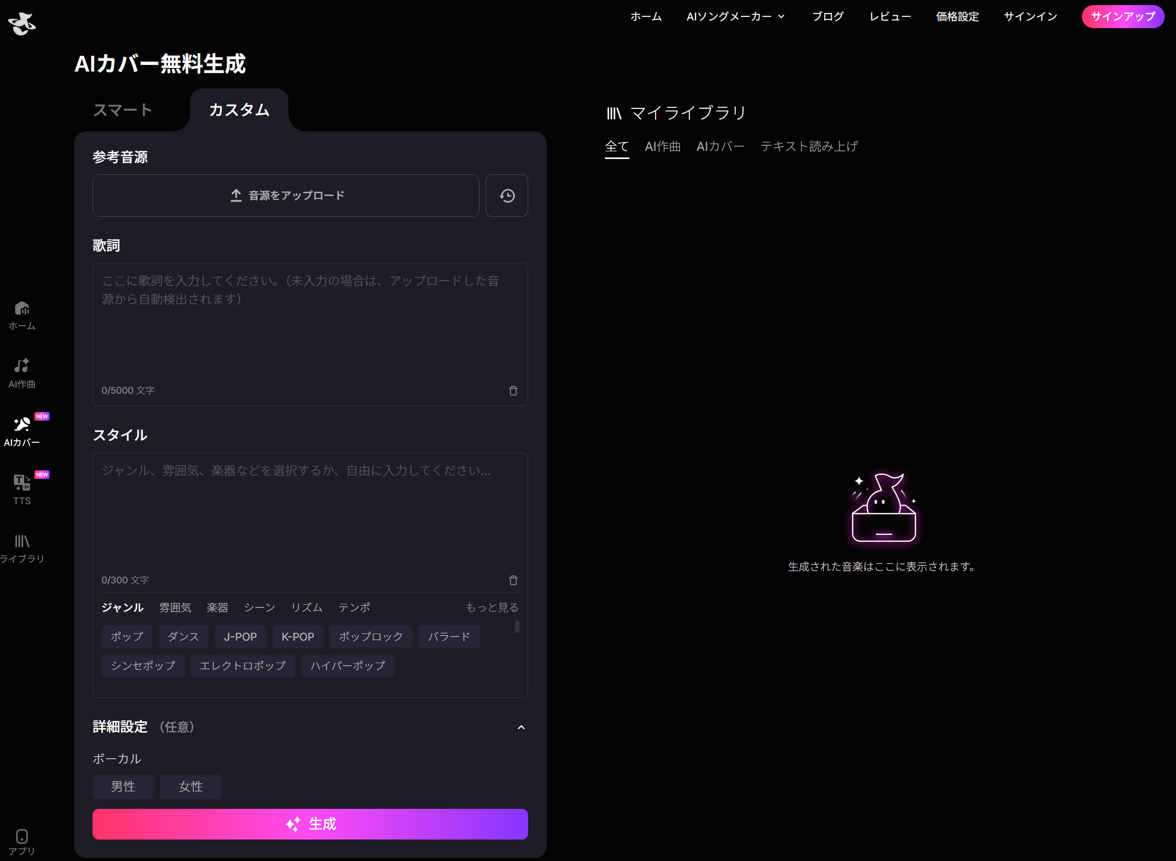 Tad AI　AIカバー カスタムモード