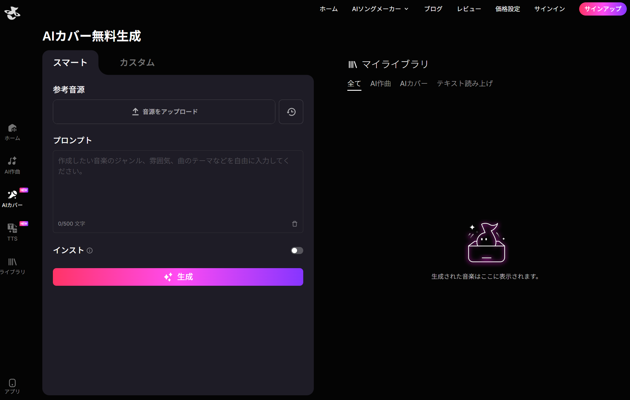 Tad AI　AIカバー スマートモード